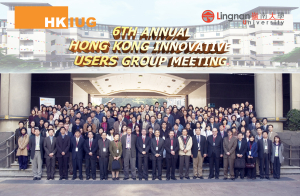 6th Annual Hong Kong Innovative Users Group Meeting (8-9 Dec 2005)