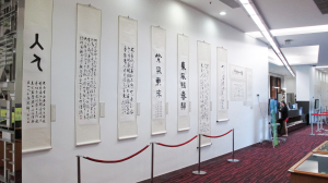 Calligraphy Exhibition by Mr. Day Kwei Kwan (27 Aug - 26 Oct 2012)