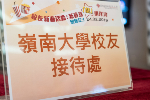 Alumni Chinese New Year Activity : Movie Gathering
