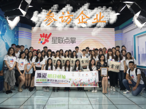 Shanghai-Hongkong Future Leaders (Elites) Internship Program 2018 (SHFLIP)